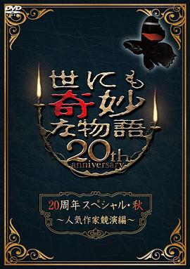 谋局2020