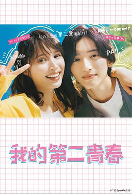 守护丽人电视剧免费观看完整版