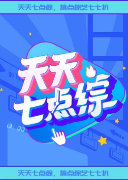 高清国产天干天干天干不蜜芽