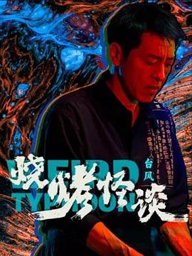 新秦时明月