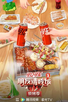 行骗天下剧场版